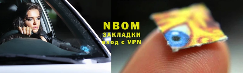 Марки NBOMe 1,5мг  Кольчугино 